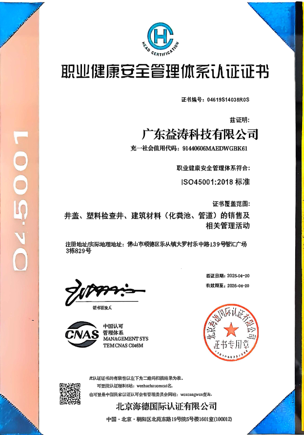 东丰荣誉证书