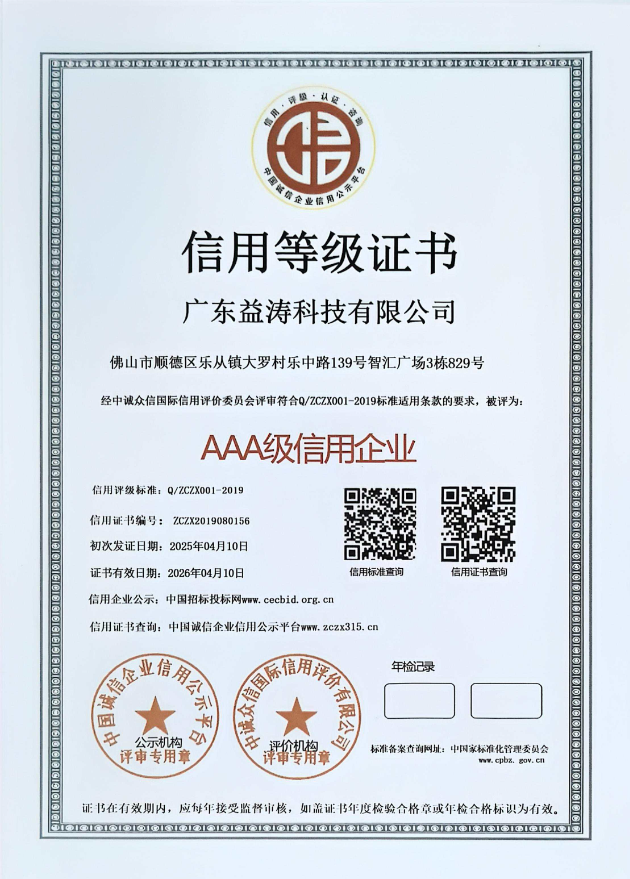 东丰荣誉证书