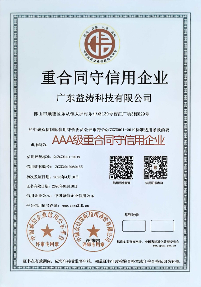 东丰荣誉证书
