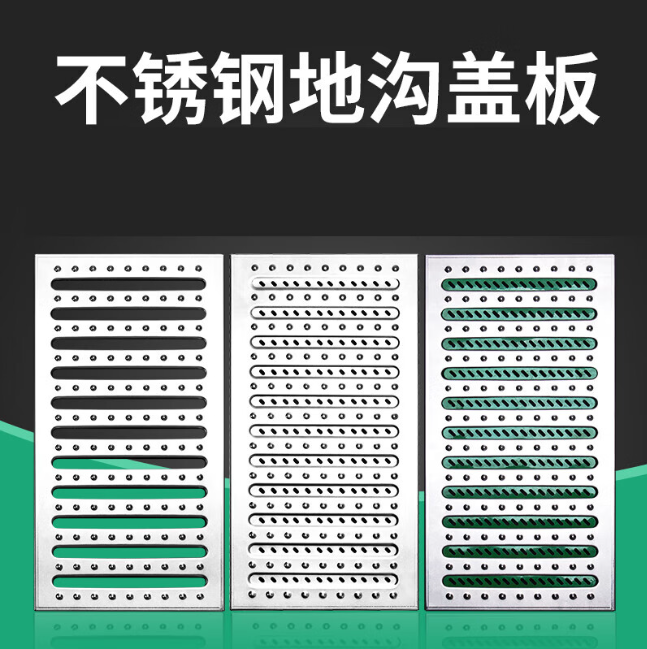 东丰不锈钢沟盖板展示