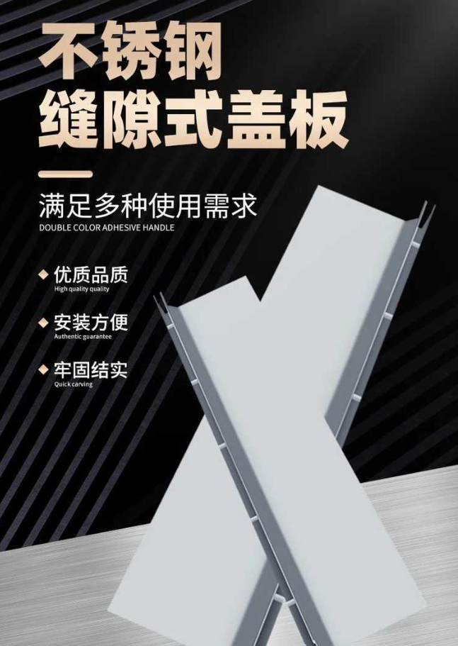 东丰不锈钢缝隙排水沟盖板展示